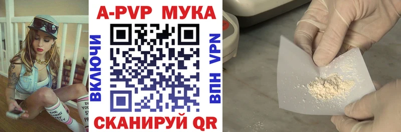 купить наркотики цена  hydra ссылка  А ПВП Crystall  Волжск 