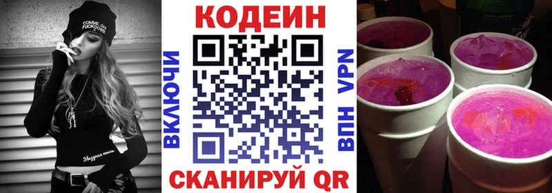 Codein напиток Lean (лин)  hydra вход  Волжск  площадка клад  где можно купить  