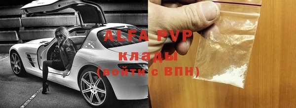 ALPHA-PVP Вязьма