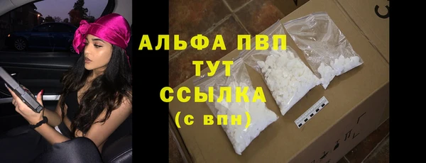 ALPHA-PVP Волоколамск