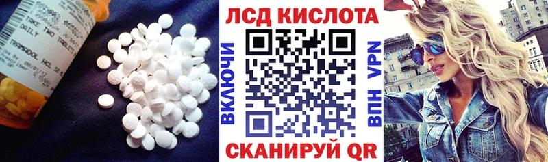 LSD-25 экстази кислота  Волжск 