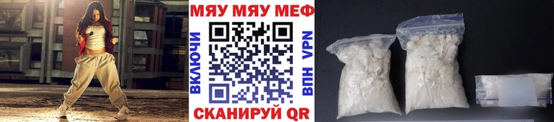 Меф мяу мяу  сколько стоит  Волжск 