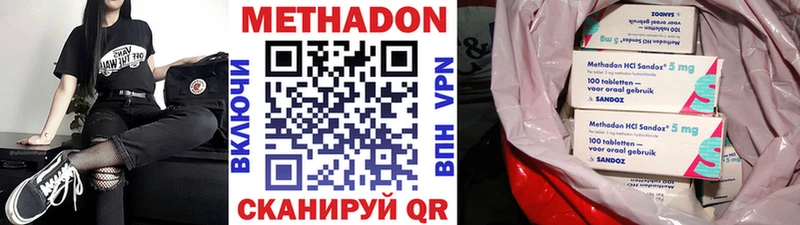 Метадон methadone  сколько стоит  Волжск 
